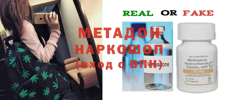 как найти наркотики  Советская Гавань  Метадон methadone 